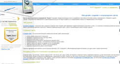 Desktop Screenshot of htkornet.ru